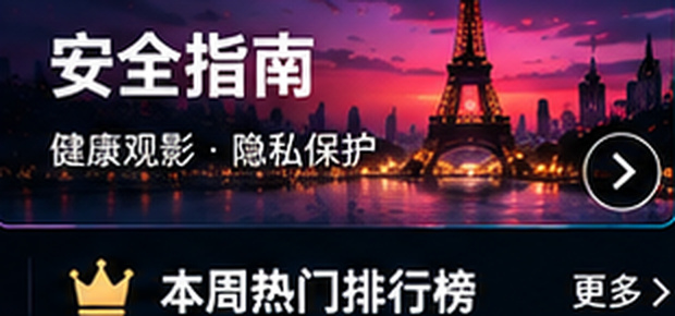 欧美无码安全浏览指南